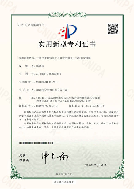 China KINGLEADER Technology Company certificaciones